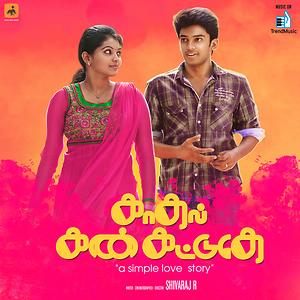 Kadhal kan kattudhe on sale tamil full movie download