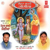 Bari Barsi Khatan Gaya Si Song Download by N/A – Mehar Karde Jogiya
