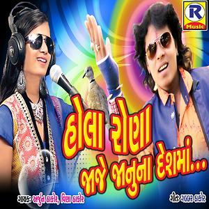 hola mp3 free download hola mp3 free download
