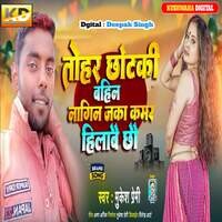 Tohar Chhotaki Bahin Nagin Jaka Kamar Hilabai Chhau Songs Download, MP3 ...