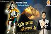 Jhoome Baba Kailash Mein Video Song