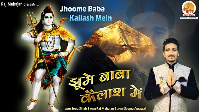 Jhoome Baba Kailash Mein
