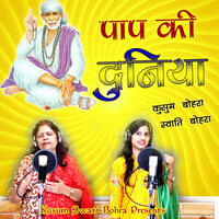 paap ki duniya hindi movie mp3 song free download