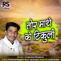 Tor Mathe Ke Tikuli (Chhattisgarhi Song) Songs Download, MP3 Song ...