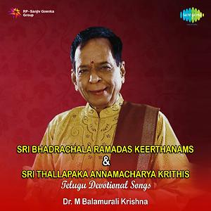 Pahi Rama Prabho Drmbalamurali Krishna Song Download by Dr. M ...