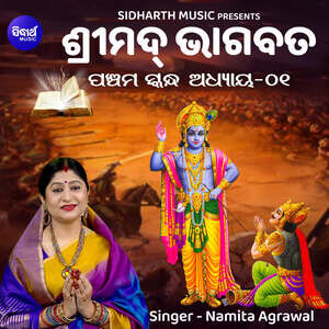 Srimad Bhagabata Panchama Skanda Adhaya 1 Songs Download, MP3 Song ...