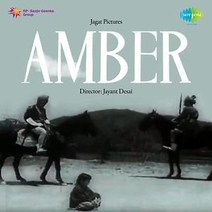 Amber Song Download Amber Mp3 Song Download Free Online Songs Hungama Com