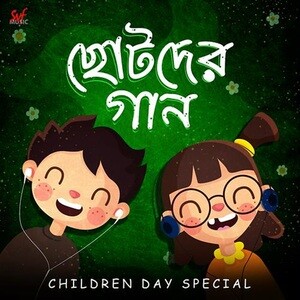 Chotoder Gaan Songs Download, MP3 Song Download Free Online - Hungama.com