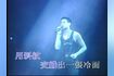 Lan Yu '91 Live Video Song