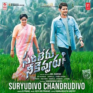 Suryudivo Chandrudivo From Sarileru Neekevvaru Song Download