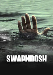 Swapnadosh