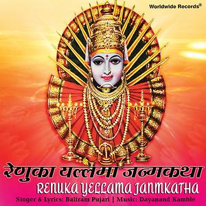renuka malayalam poem mp3 free download