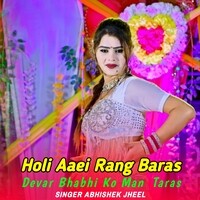 bhabhi devar holi song