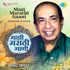 free download mahendra kapoor bhajan mp3 album