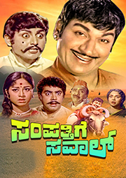 jogayya kannada movie free download jogayya kannada movie free download