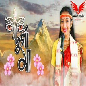 Durga Maa Songs Download, MP3 Song Download Free Online - Hungama.com