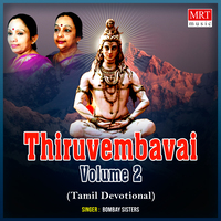 tamil film devotional mp3 songs free download free