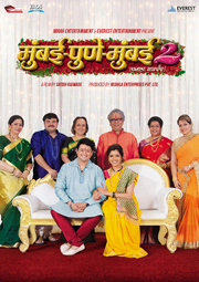 mumbai pune mumbai 3 full movie dailymotion