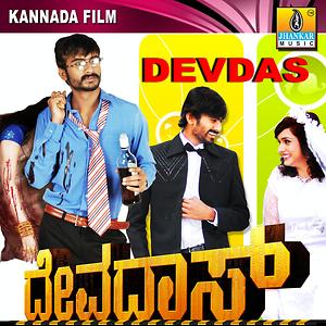 bulbul kannada film songs download