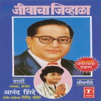 jivhala marathi full movie download jivhala marathi full movie download