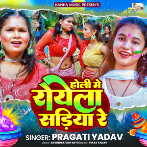 holi re song download