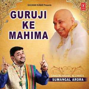 Guruji Ki Mahima (From 'Guruji Ki Mahima') Song Download By Sumangal ...