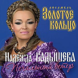 Скачать Песни Кадышевой Новогодние Скачать Песни Кадышевой Новогодние