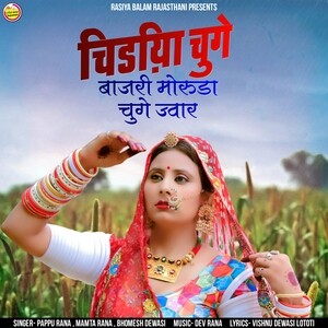 Chidiya song discount