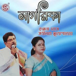 sagarika bengali movie download