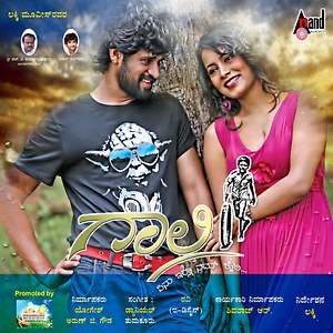 Gaali Songs Download, MP3 Song Download Free Online 