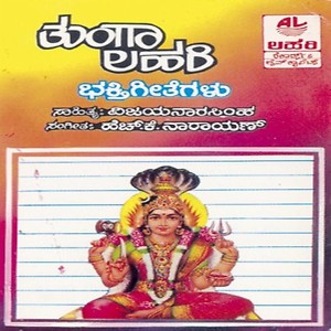 Tunga Lahari Songs Download MP3 Song Download Free Online Hungama com Tunga Lahari Songs Download MP3 Song Download Free Online Hungama com