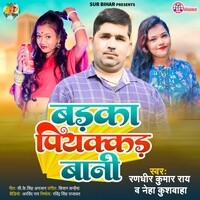 Badka Piyakkad Bani Songs Download, MP3 Song Download Free Online ...