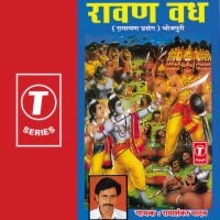 Ravan Vadh Songs Download MP3 Song Download Free Online Hungama com Ravan Vadh Songs Download MP3 Song Download Free Online Hungama com