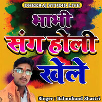 holi khele raghuveera mp3 download songs pk