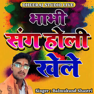 holi khele raghuveera mp3 free download