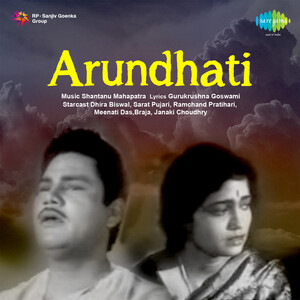 Arundhati Songs Download MP3 Song Download Free Online Hungama