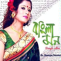 indian bangla song download