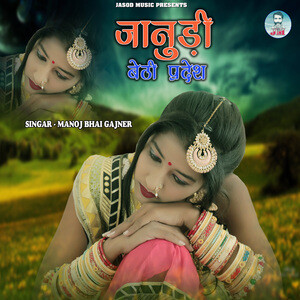 Stream Manoj Singh music  Listen to songs, albums, playlists for