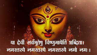 Ya Devi Sarva Bhuteshu Maa Durga Mantra 108 Times Jaap Female Version