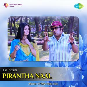 Pirantha Naal Songs Download MP3 Song Download Free Online Hungama com Pirantha Naal Songs Download MP3 Song Download Free Online Hungama com