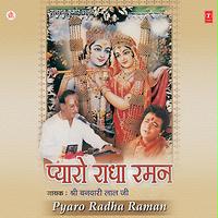 Man Chal Vrindavan Chaliye Song Download by Banwari Lal Ji-Amritsar