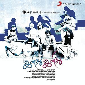 Inidhu Inidhu Songs Download MP3 Song Download Free Online