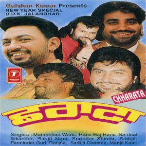Mitran Di Neend Udd Gai Song Mitran Di Neend Udd Gai