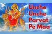 Unche Unche Parvat Pe Maa | ऊँचे ऊँचे पर्वत पे माँ  |माँ वैश्णव देवी गीत Video Song
