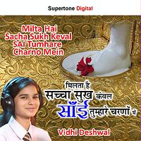 Milta Hai Sacha Sukh Keval Sai Tumhare Charno Mein Songs Download, MP3