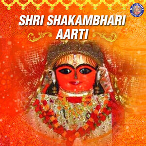 Shri Shakambhari Mata Aarti Songs Download, MP3 Song Download Free ...