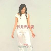 Chyi Yu Mp3 Songs Download Chyi Yu New Songs List Super Hit Songs Best All Mp3 Free Online Hungama