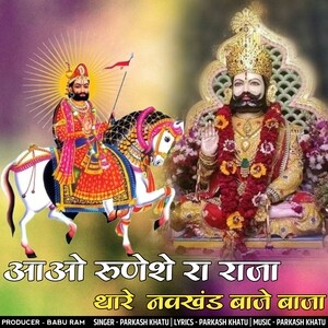 aao rudese ra raja thare vakhand baje baja Song Download by parkash ...