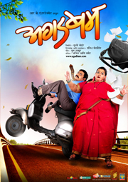 comedy marathi movies