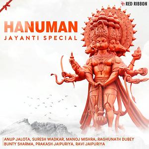 Jai Bajrangbali Song Download by Raghunath Dubey Hanuman Jayanti